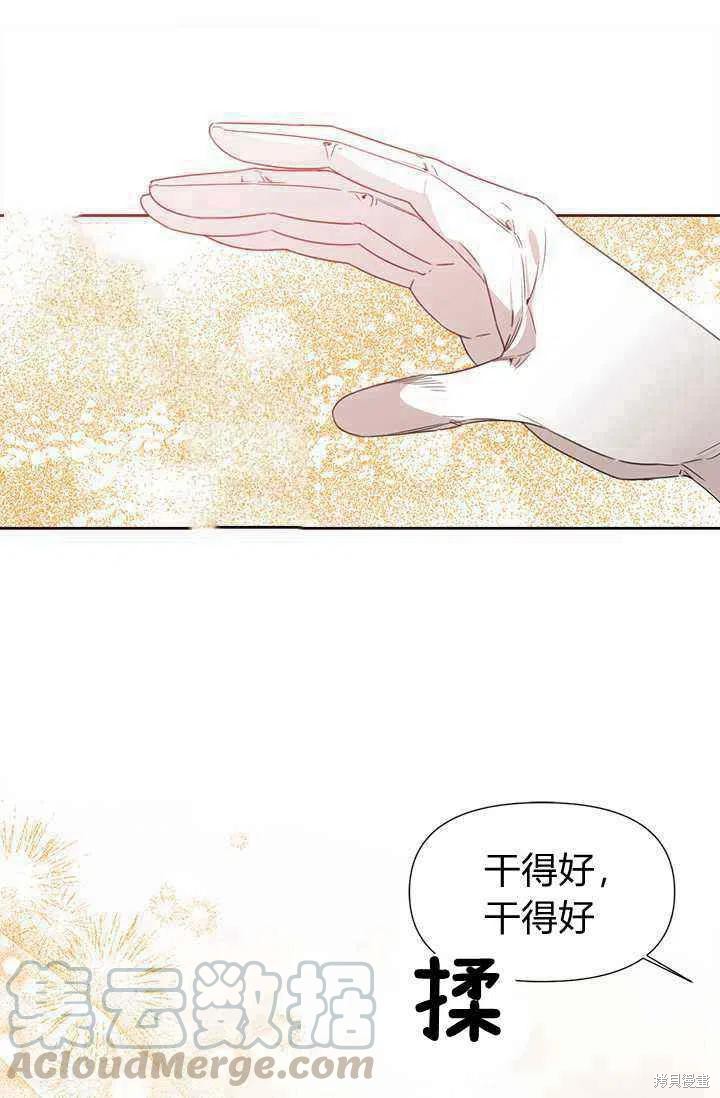 《绝症恶女的幸福结局》漫画最新章节第42话免费下拉式在线观看章节第【67】张图片