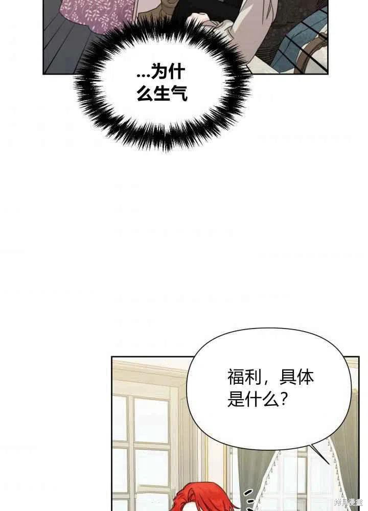 《绝症恶女的幸福结局》漫画最新章节第46话免费下拉式在线观看章节第【65】张图片