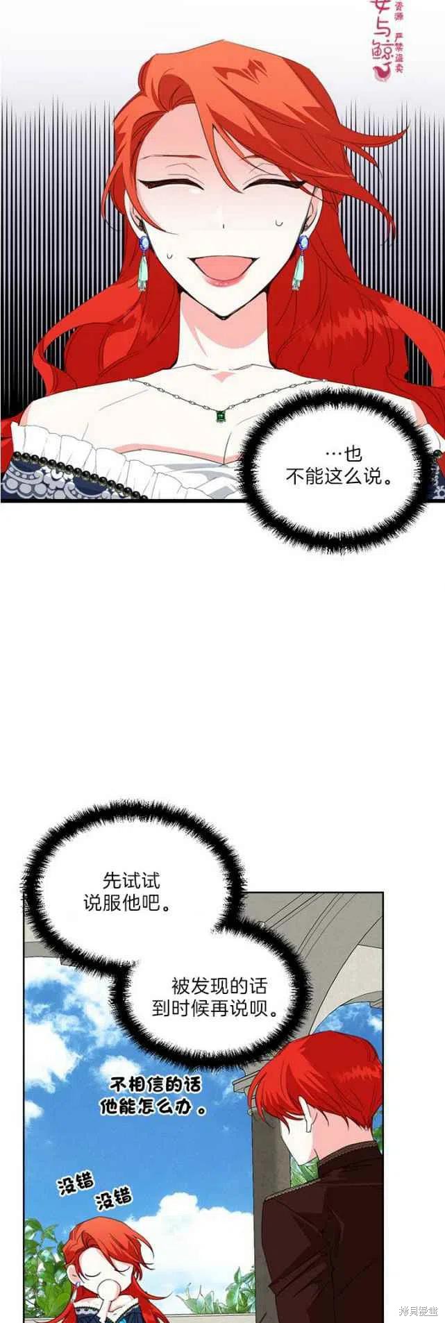 《绝症恶女的幸福结局》漫画最新章节第15话免费下拉式在线观看章节第【16】张图片