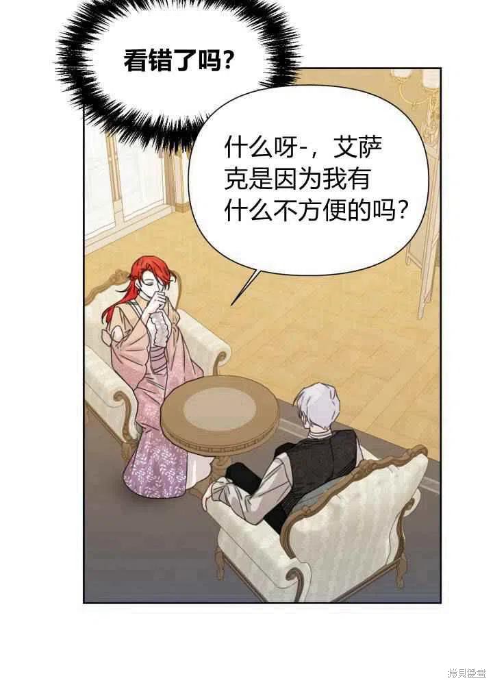 《绝症恶女的幸福结局》漫画最新章节第46话免费下拉式在线观看章节第【78】张图片