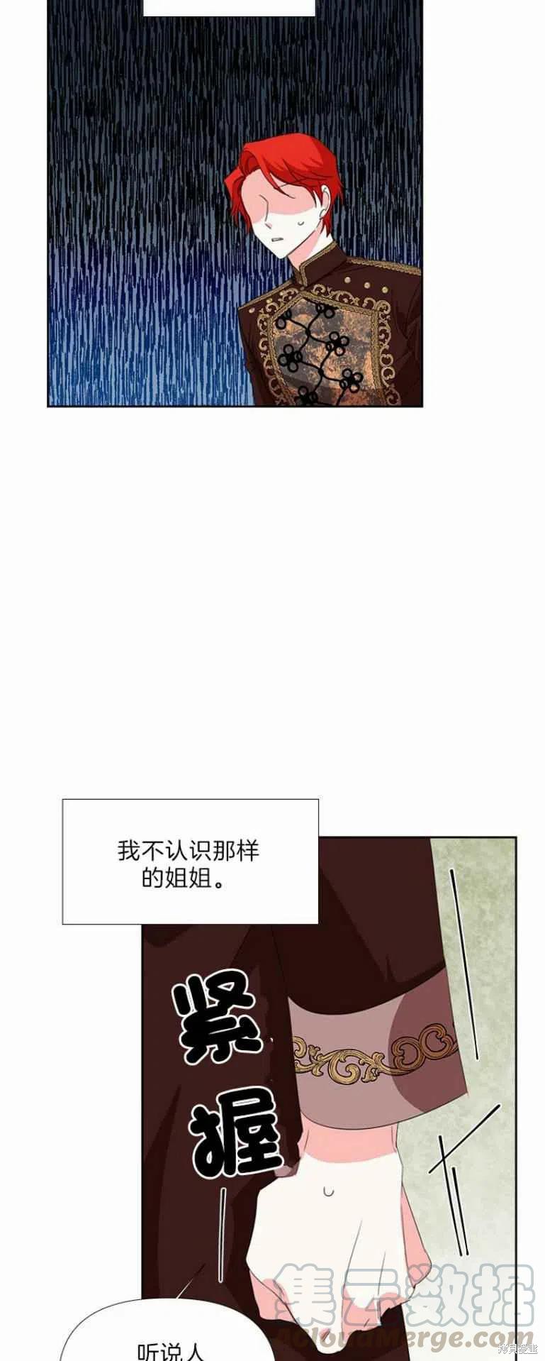 《绝症恶女的幸福结局》漫画最新章节第15话免费下拉式在线观看章节第【35】张图片