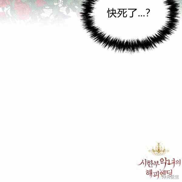 《绝症恶女的幸福结局》漫画最新章节第52话免费下拉式在线观看章节第【116】张图片