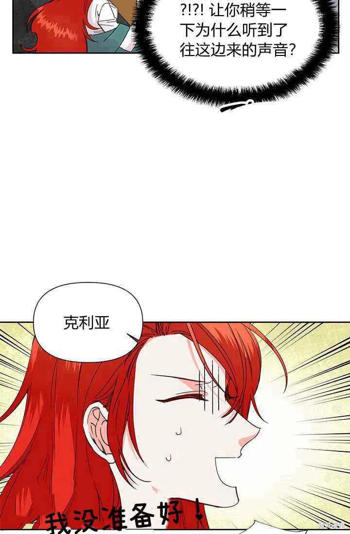 《绝症恶女的幸福结局》漫画最新章节第38话免费下拉式在线观看章节第【59】张图片