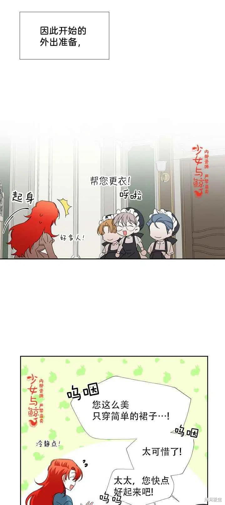 《绝症恶女的幸福结局》漫画最新章节第16话免费下拉式在线观看章节第【35】张图片