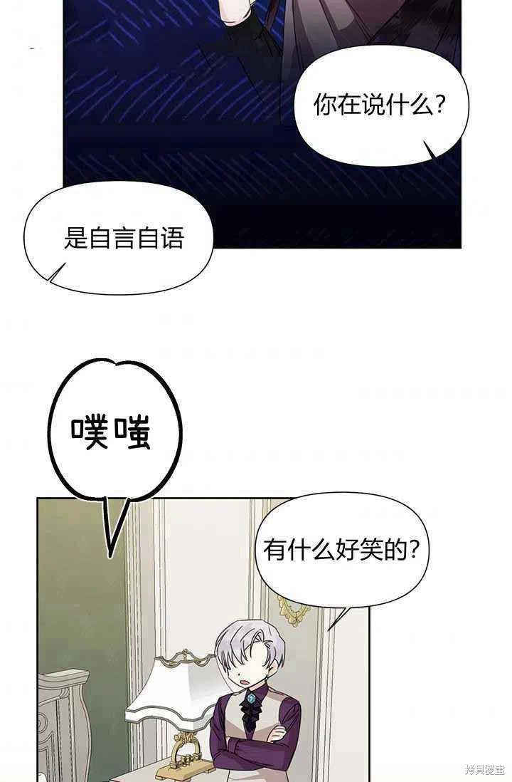 《绝症恶女的幸福结局》漫画最新章节第44话免费下拉式在线观看章节第【36】张图片