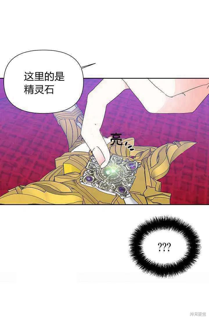 《绝症恶女的幸福结局》漫画最新章节第37话免费下拉式在线观看章节第【54】张图片