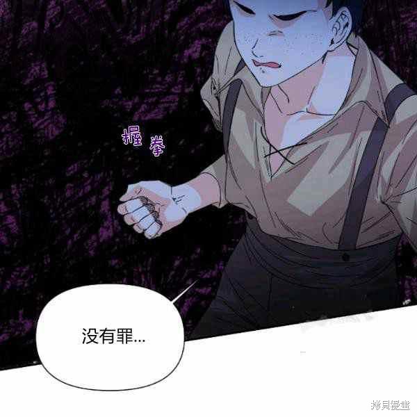 《绝症恶女的幸福结局》漫画最新章节第59话免费下拉式在线观看章节第【72】张图片