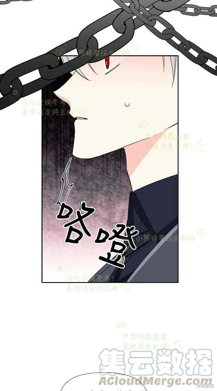 《绝症恶女的幸福结局》漫画最新章节第24话免费下拉式在线观看章节第【43】张图片