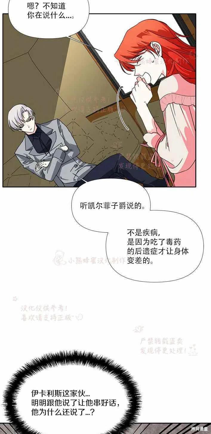 《绝症恶女的幸福结局》漫画最新章节第22话免费下拉式在线观看章节第【24】张图片