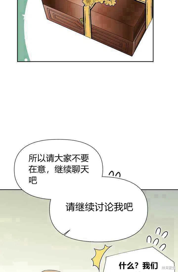 《绝症恶女的幸福结局》漫画最新章节第40话免费下拉式在线观看章节第【29】张图片