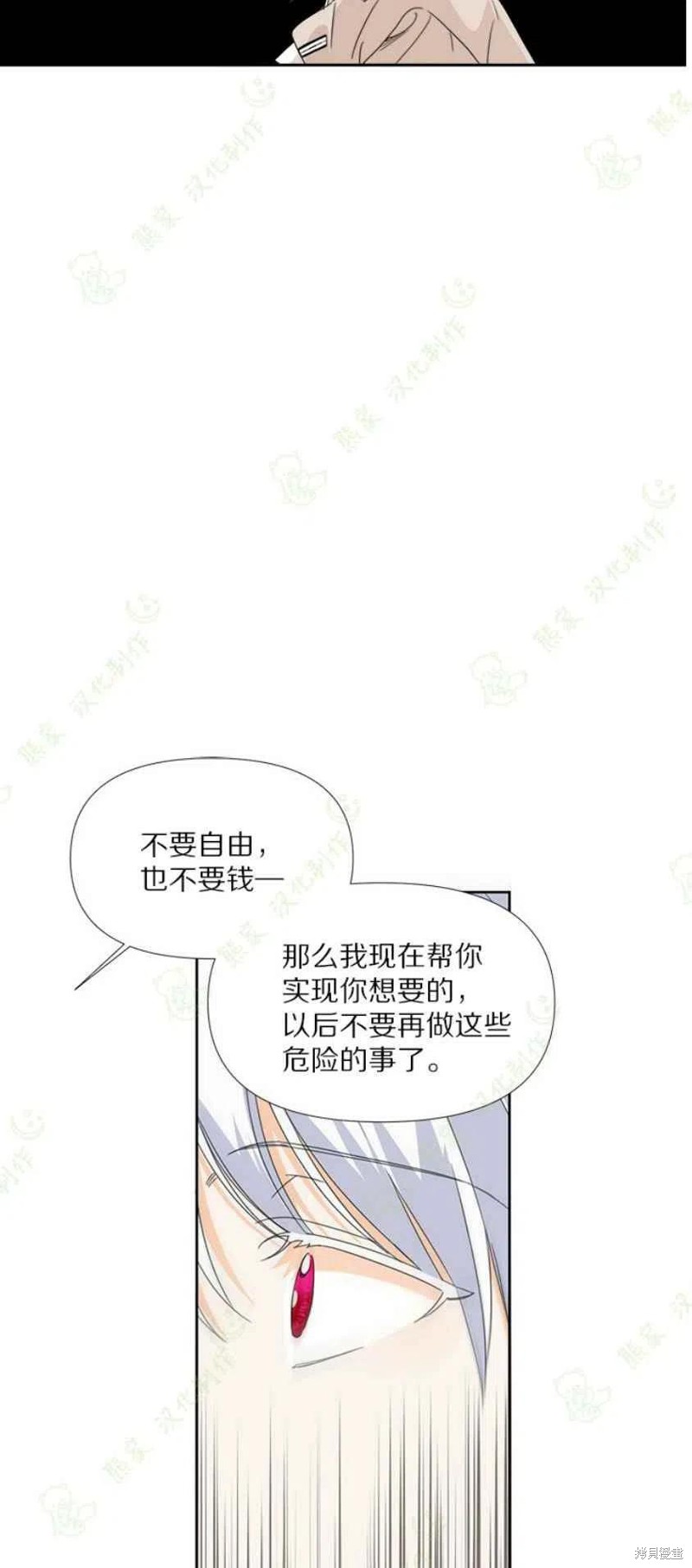 《绝症恶女的幸福结局》漫画最新章节第32话免费下拉式在线观看章节第【18】张图片