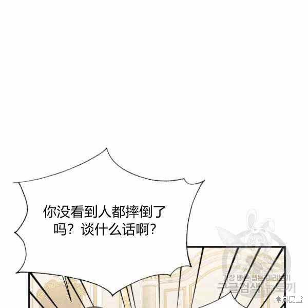 《绝症恶女的幸福结局》漫画最新章节第57话免费下拉式在线观看章节第【83】张图片