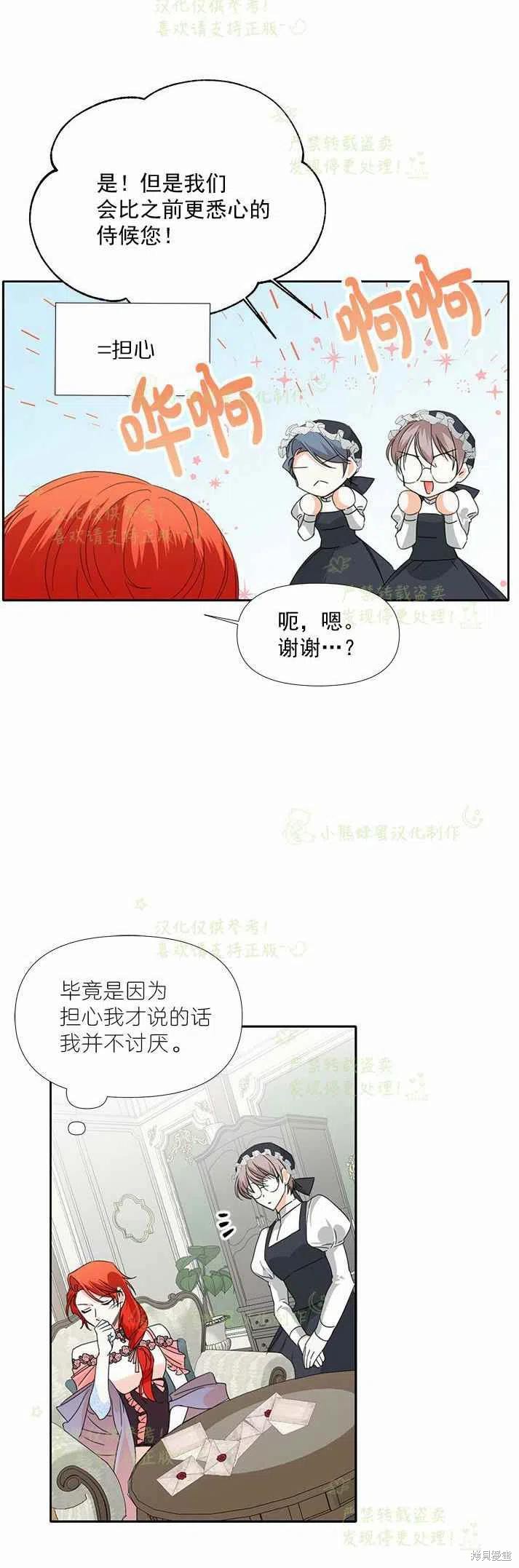 《绝症恶女的幸福结局》漫画最新章节第26话免费下拉式在线观看章节第【42】张图片