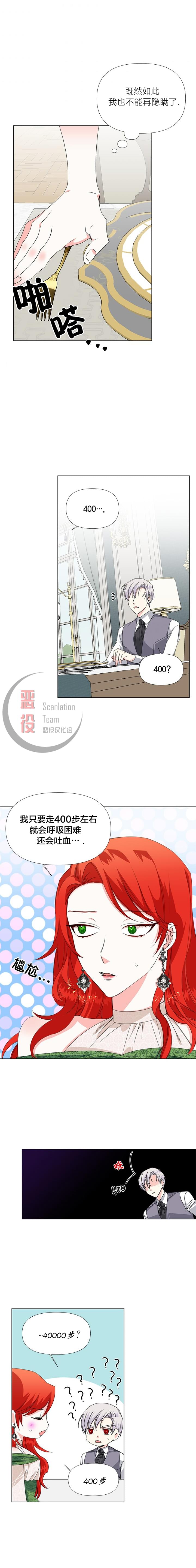 《绝症恶女的幸福结局》漫画最新章节第7话免费下拉式在线观看章节第【2】张图片