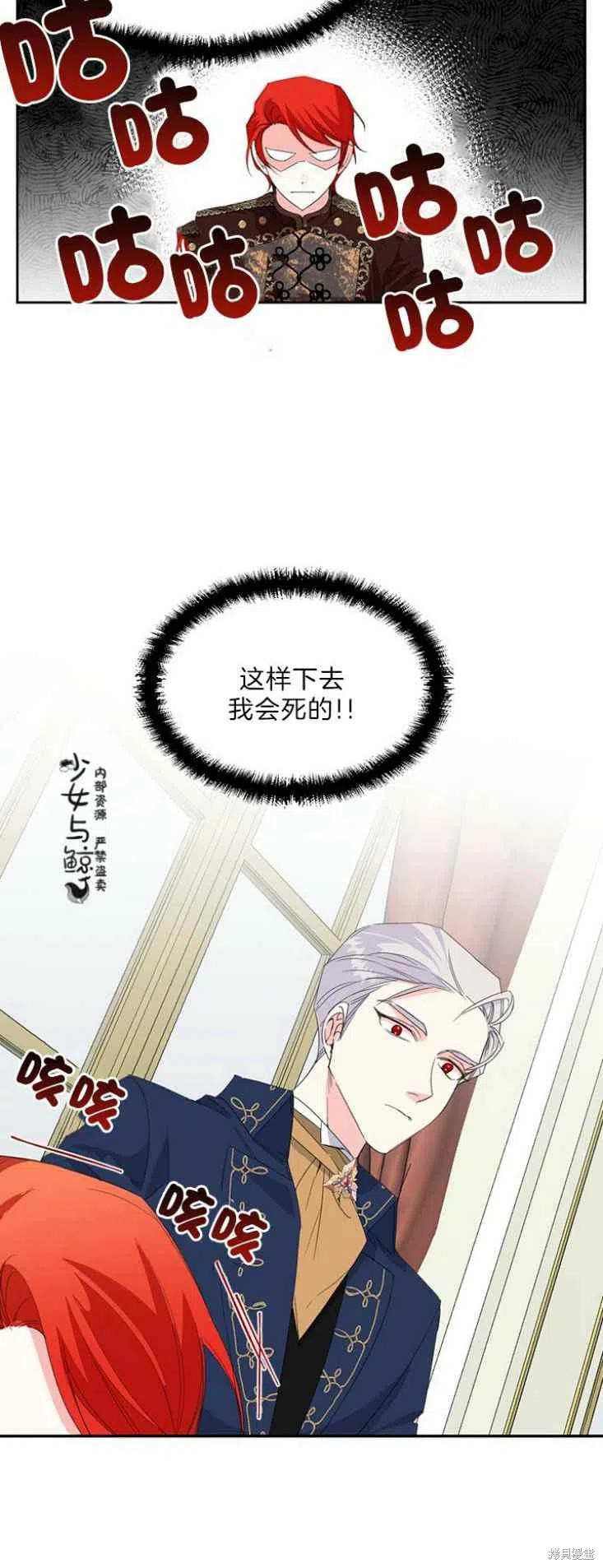 《绝症恶女的幸福结局》漫画最新章节第15话免费下拉式在线观看章节第【2】张图片