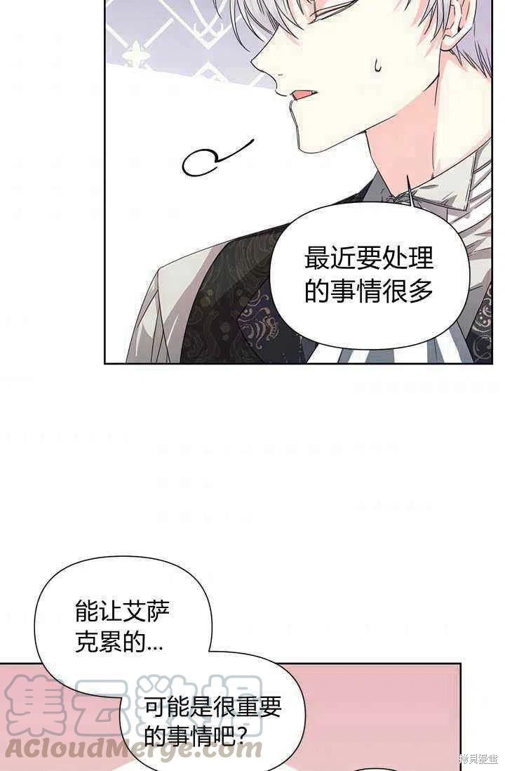 《绝症恶女的幸福结局》漫画最新章节第45话免费下拉式在线观看章节第【55】张图片