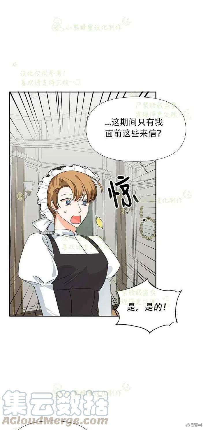 《绝症恶女的幸福结局》漫画最新章节第25话免费下拉式在线观看章节第【37】张图片