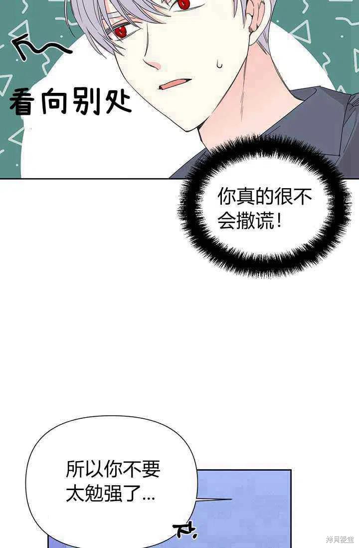 《绝症恶女的幸福结局》漫画最新章节第37话免费下拉式在线观看章节第【50】张图片