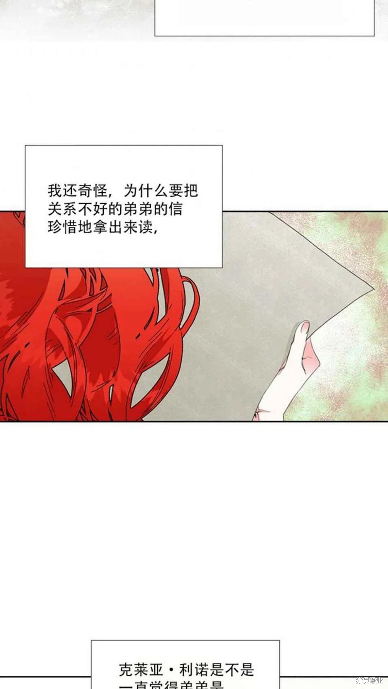 《绝症恶女的幸福结局》漫画最新章节第14话免费下拉式在线观看章节第【48】张图片