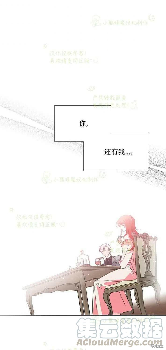 《绝症恶女的幸福结局》漫画最新章节第25话免费下拉式在线观看章节第【34】张图片