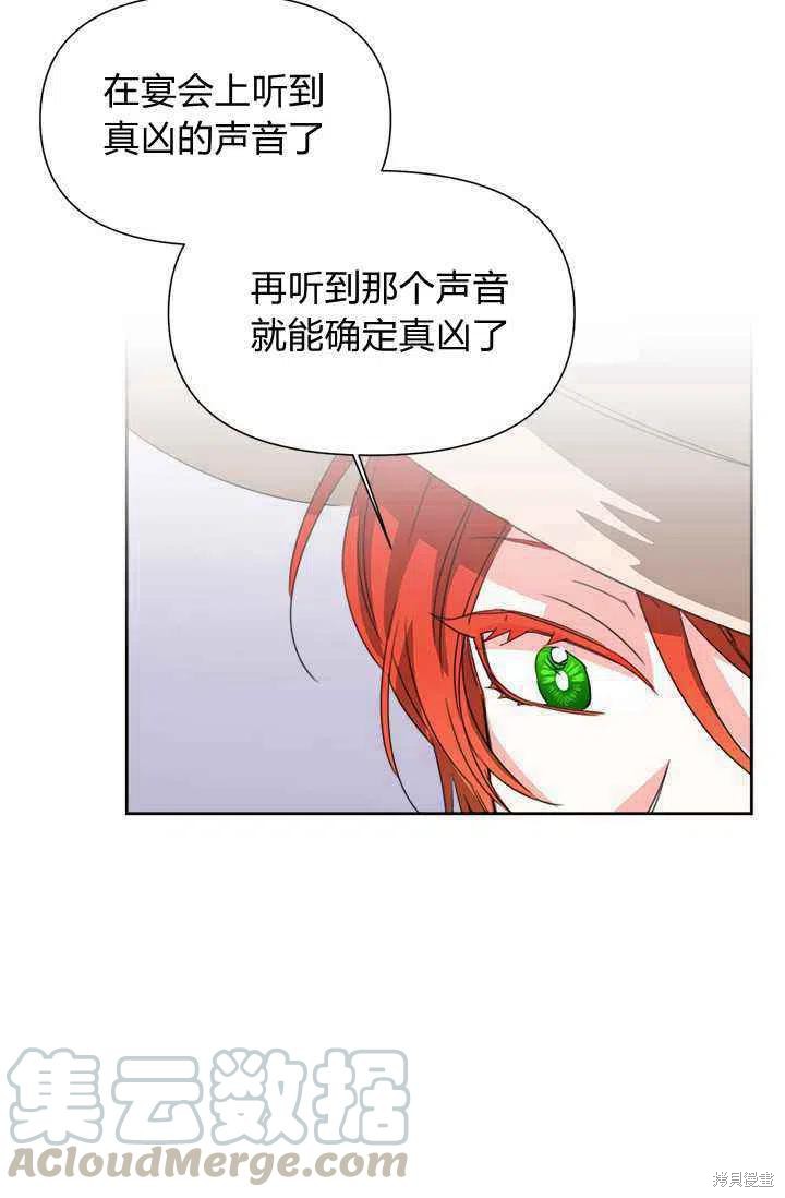 《绝症恶女的幸福结局》漫画最新章节第43话免费下拉式在线观看章节第【31】张图片