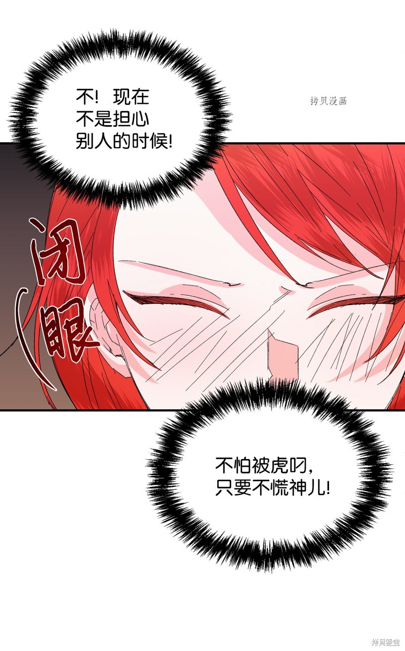 《绝症恶女的幸福结局》漫画最新章节第60话免费下拉式在线观看章节第【19】张图片