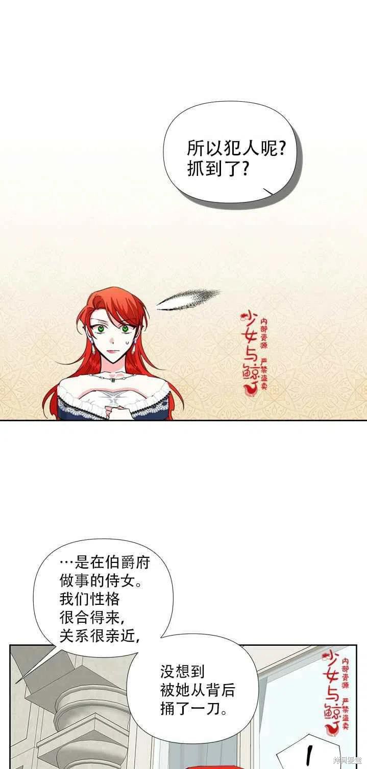 《绝症恶女的幸福结局》漫画最新章节第16话免费下拉式在线观看章节第【6】张图片