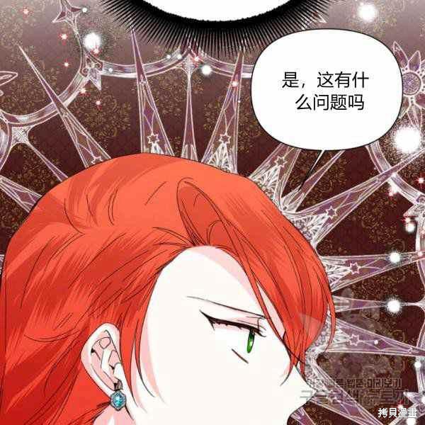 《绝症恶女的幸福结局》漫画最新章节第58话免费下拉式在线观看章节第【86】张图片