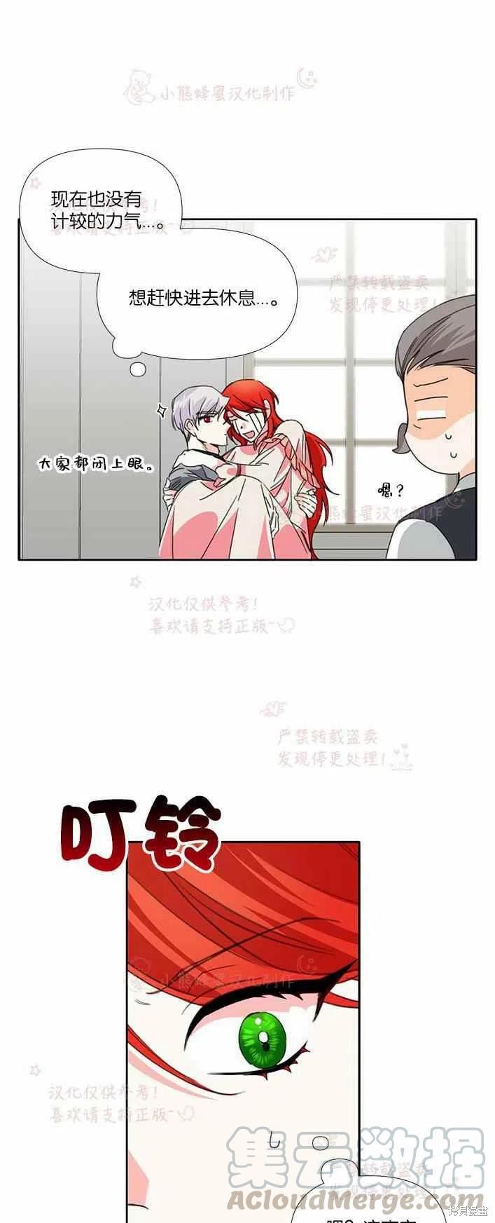 《绝症恶女的幸福结局》漫画最新章节第22话免费下拉式在线观看章节第【49】张图片