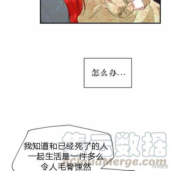 《绝症恶女的幸福结局》漫画最新章节第55话免费下拉式在线观看章节第【25】张图片