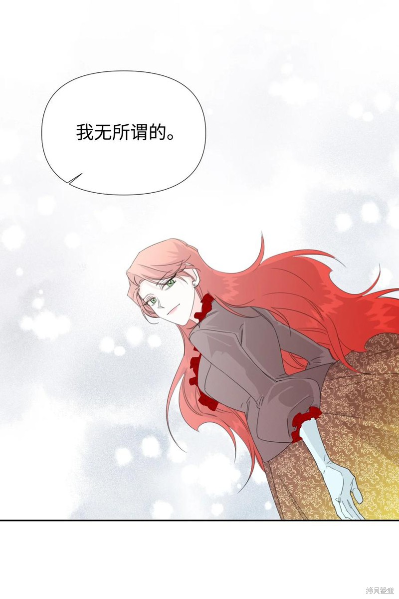 《绝症恶女的幸福结局》漫画最新章节第20话免费下拉式在线观看章节第【27】张图片