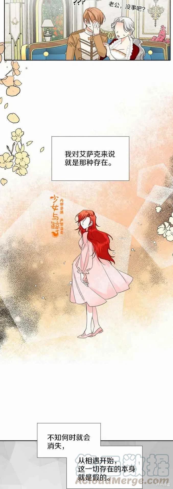 《绝症恶女的幸福结局》漫画最新章节第13话免费下拉式在线观看章节第【39】张图片