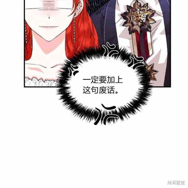 《绝症恶女的幸福结局》漫画最新章节第52话免费下拉式在线观看章节第【14】张图片