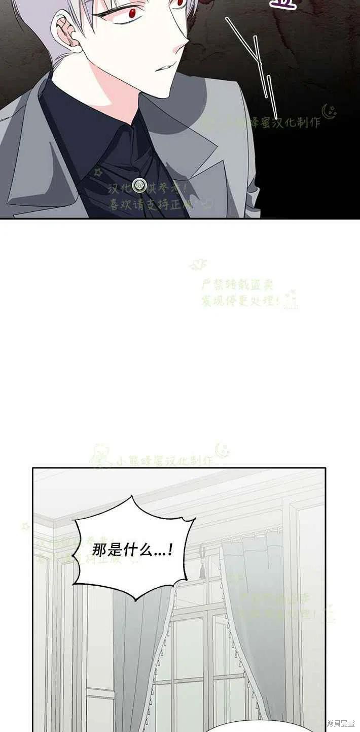 《绝症恶女的幸福结局》漫画最新章节第25话免费下拉式在线观看章节第【24】张图片