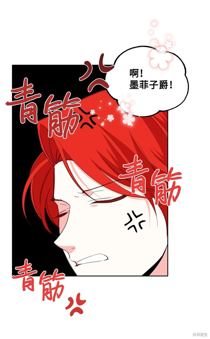 《绝症恶女的幸福结局》漫画最新章节第20话免费下拉式在线观看章节第【12】张图片