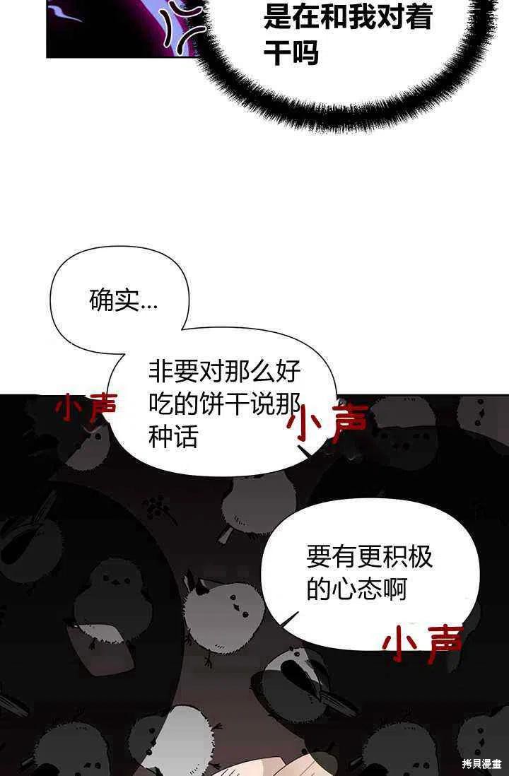 《绝症恶女的幸福结局》漫画最新章节第42话免费下拉式在线观看章节第【11】张图片