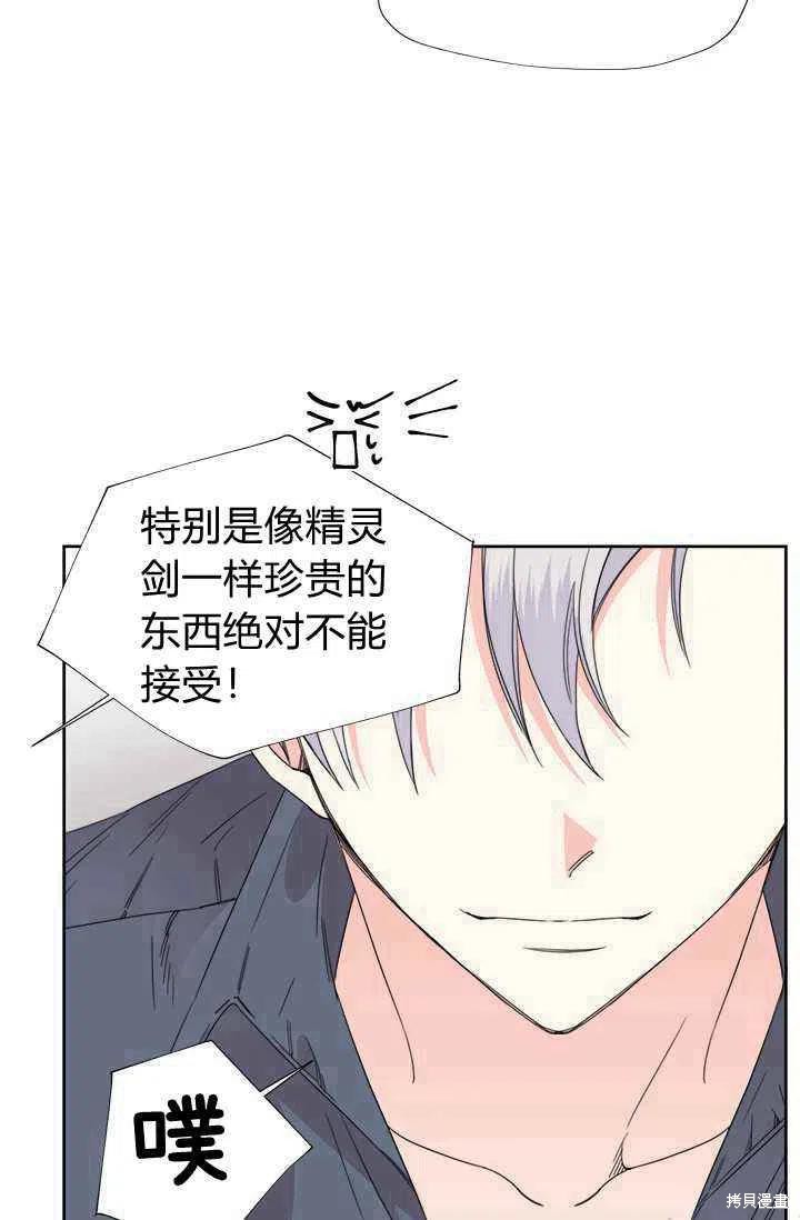 《绝症恶女的幸福结局》漫画最新章节第38话免费下拉式在线观看章节第【30】张图片