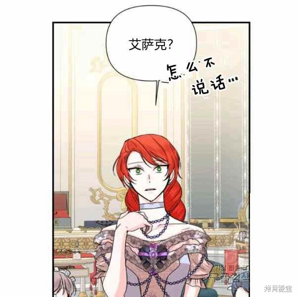 《绝症恶女的幸福结局》漫画最新章节第56话免费下拉式在线观看章节第【83】张图片