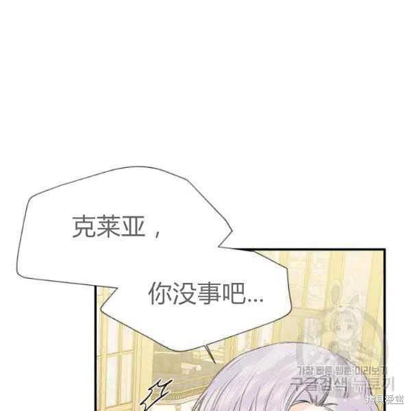 《绝症恶女的幸福结局》漫画最新章节第50话免费下拉式在线观看章节第【62】张图片