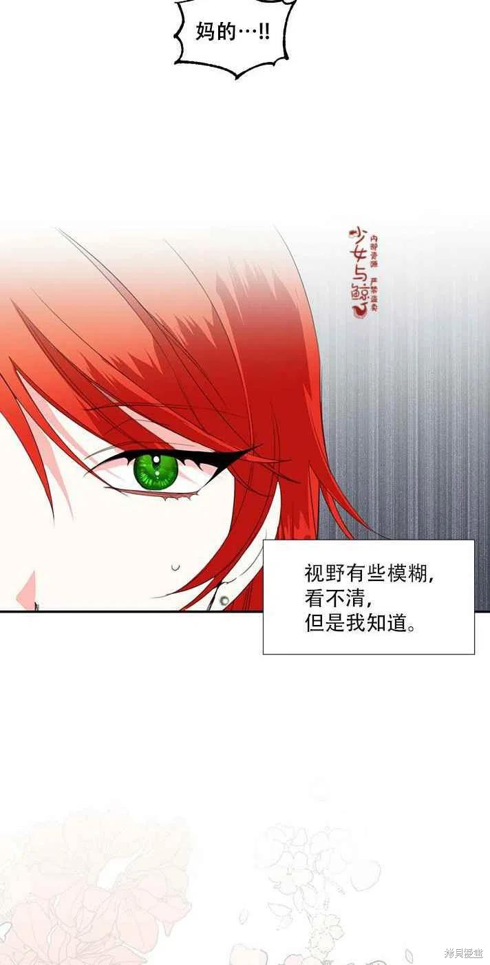 《绝症恶女的幸福结局》漫画最新章节第19话免费下拉式在线观看章节第【8】张图片