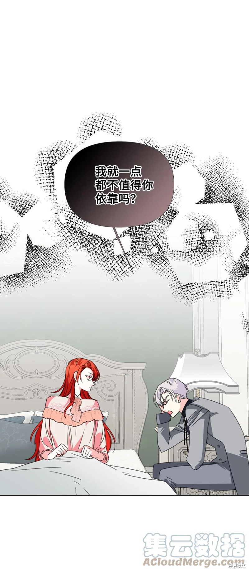 《绝症恶女的幸福结局》漫画最新章节第23话免费下拉式在线观看章节第【22】张图片