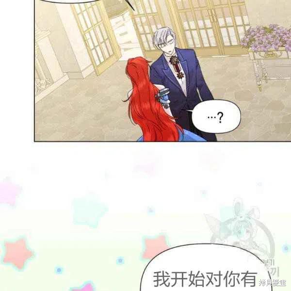 《绝症恶女的幸福结局》漫画最新章节第50话免费下拉式在线观看章节第【78】张图片