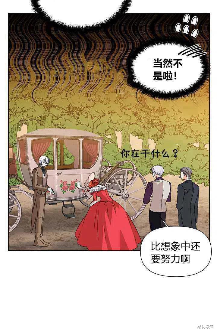 《绝症恶女的幸福结局》漫画最新章节第44话免费下拉式在线观看章节第【8】张图片