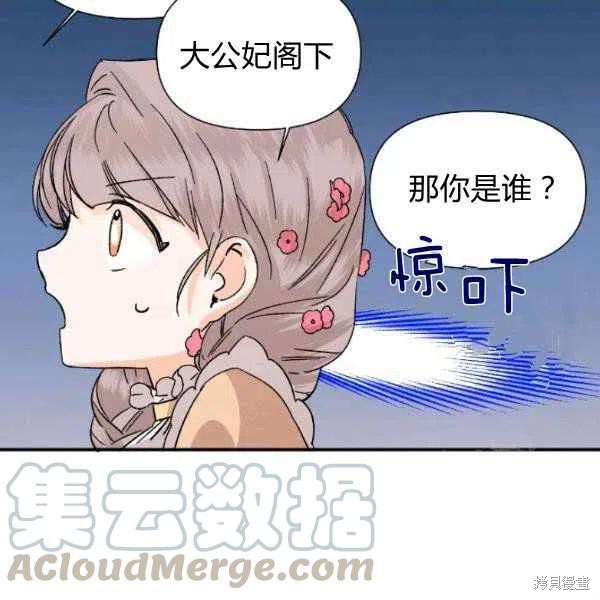 《绝症恶女的幸福结局》漫画最新章节第51话免费下拉式在线观看章节第【57】张图片