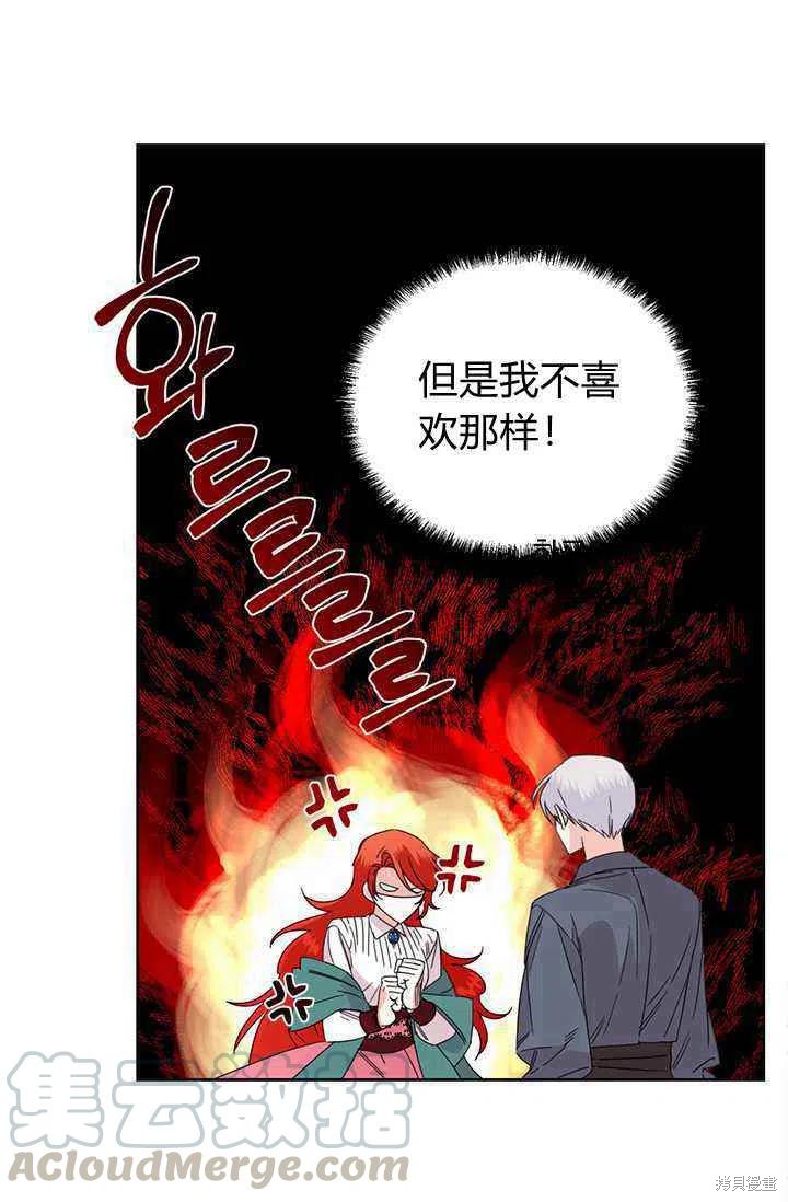 《绝症恶女的幸福结局》漫画最新章节第38话免费下拉式在线观看章节第【10】张图片