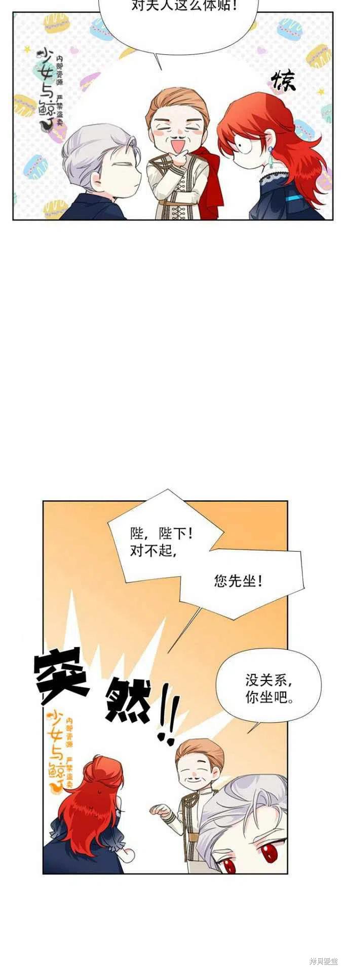 《绝症恶女的幸福结局》漫画最新章节第13话免费下拉式在线观看章节第【22】张图片