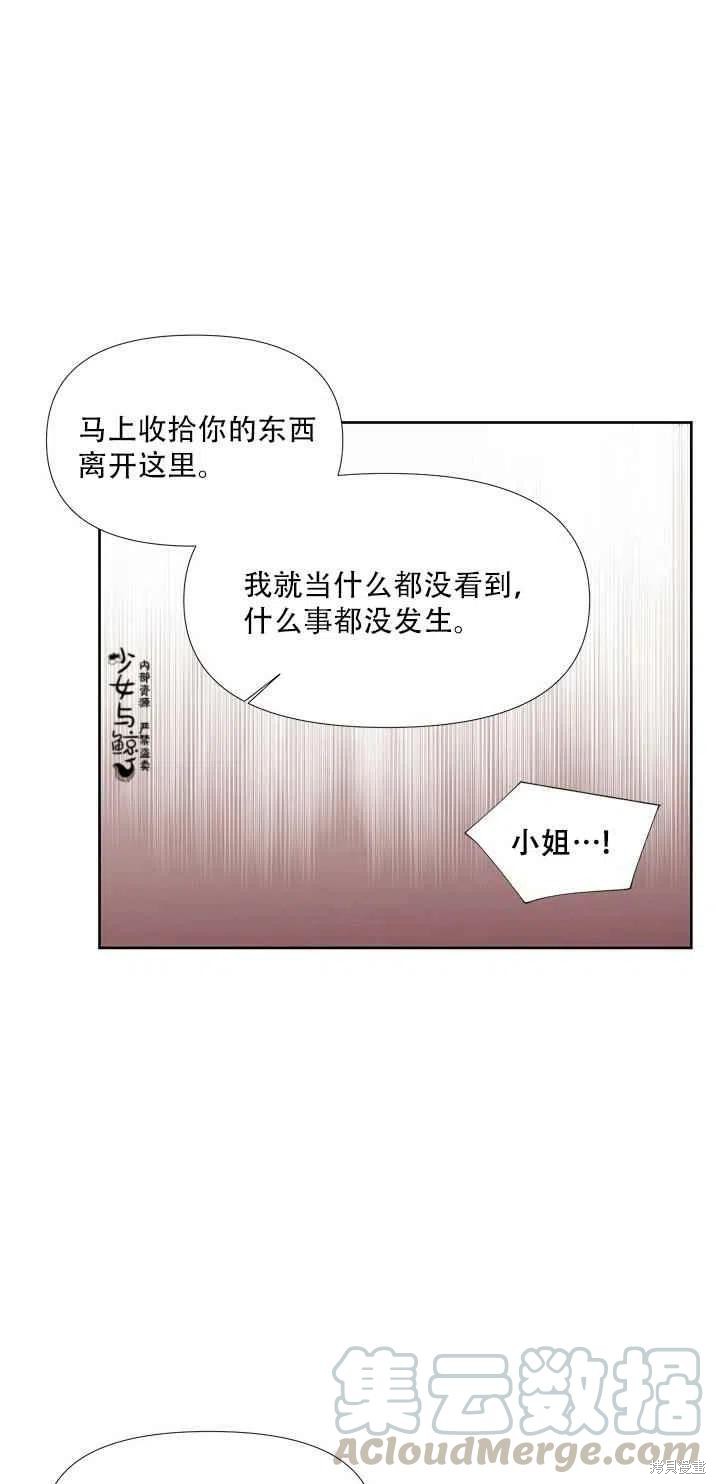 《绝症恶女的幸福结局》漫画最新章节第17话免费下拉式在线观看章节第【37】张图片