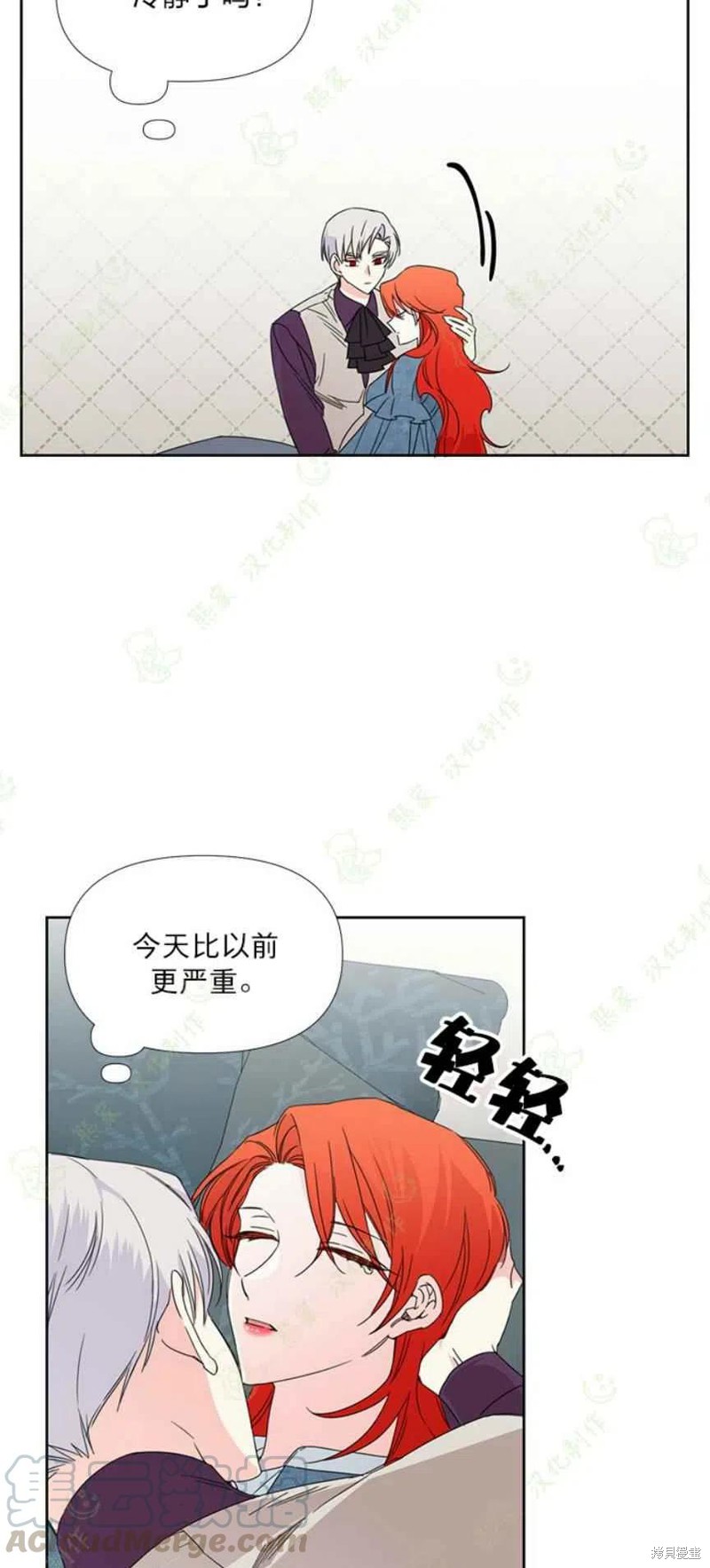 《绝症恶女的幸福结局》漫画最新章节第30话免费下拉式在线观看章节第【19】张图片