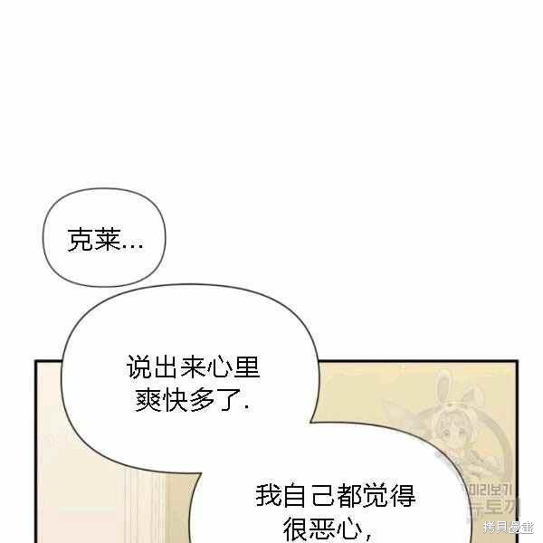 《绝症恶女的幸福结局》漫画最新章节第55话免费下拉式在线观看章节第【44】张图片