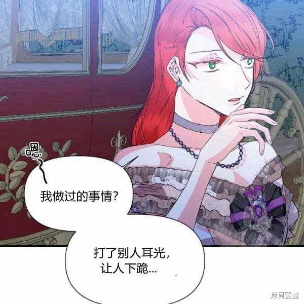 《绝症恶女的幸福结局》漫画最新章节第59话免费下拉式在线观看章节第【62】张图片